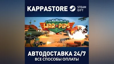 Warpips АВТОДОСТАВКА Steam Россия