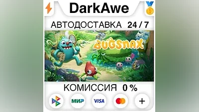 Bugsnax +ВЫБОР STEAM•RU АВТОДОСТАВКА