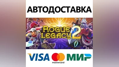 Rogue Legacy 2 * STEAM RU АВТО