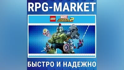 LEGO MARVEL SUPER HEROES 2 / DELUXE (STEAM) КЛЮЧ