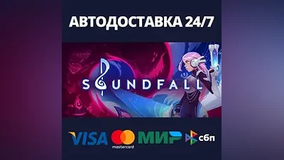Soundfall | Steam Gift Россия