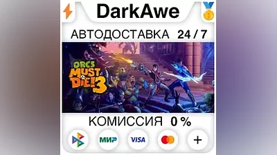 Orcs Must Die! 3 STEAM•RU АВТОДОСТАВКА
