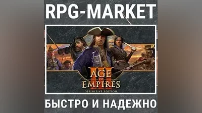 AGE OF EMPIRES III 3 DEFINITIVE (STEAM) КЛЮЧ