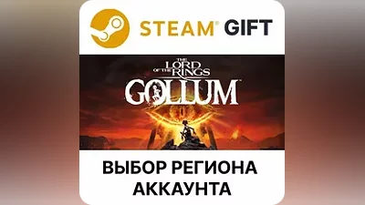The Lord of The Rings: Gollum - Standard Steam