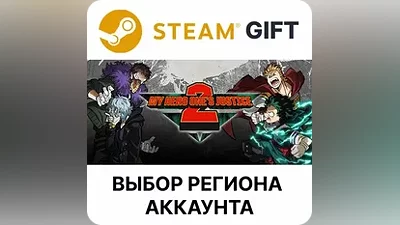 MY HERO ONE'S JUSTICE 2 Steam Выбор Региона