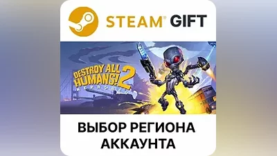 Destroy All Humans! 2 - Reprobed Steam Выбор Региона