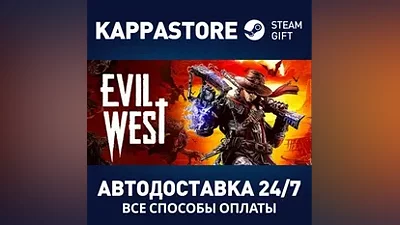 Evil West АВТОДОСТАВКА Steam Россия