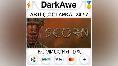 Scorn +ВЫБОР STEAM•RU АВТОДОСТАВКА