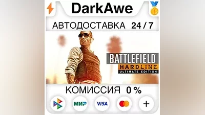 Battlefield Hardline Ultimate Edition STEAM•RU АВТО