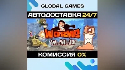 Worms W.M.D STEAM GIFT АВТОДОСТАВКА