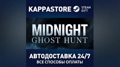 Midnight Ghost Hunt | Steam Gift Россия