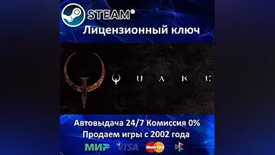 Quake I + Remastered Steam Key RU-CIS-UA АКЦИЯ