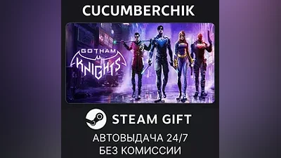 Gotham Knights STEAM GIFT AUTO RU+МИР