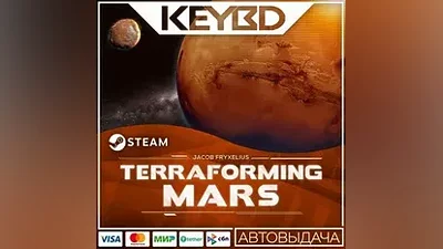 Terraforming Mars · Steam Gift АВТОДОСТАВКА