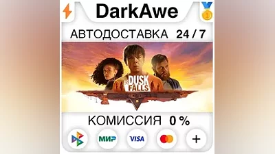 As Dusk Falls STEAM•RU АВТОДОСТАВКА
