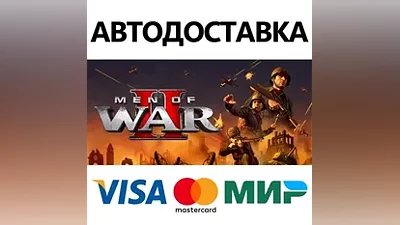 Men of War II * STEAM RU АВТОДОСТАВКА КАРТЫ