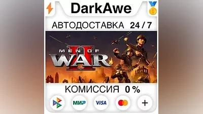 Men of War II +ВЫБОР STEAM•RU АВТОДОСТАВКА
