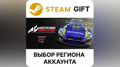 Assetto Corsa Competizione Steam