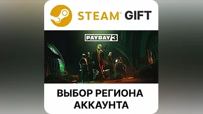 PAYDAY 3 Steam Выбор Региона