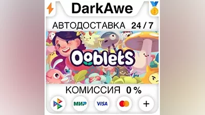 Ooblets STEAM•RU АВТОДОСТАВКА