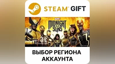 Marvel's Midnight Suns Выбор Региона