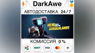 New Tales from the Borderlands STEAM•RU АВТО