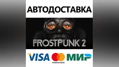 Frostpunk 2 - Deluxe Edition * STEAM RU АВТО
