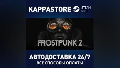 Frostpunk 2 - Deluxe Edition Steam RU/BY/KZ/UA