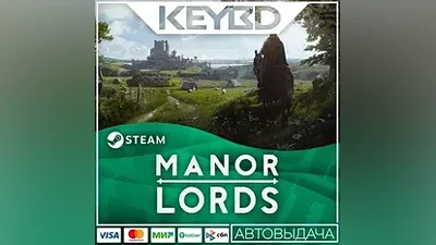 Manor Lords · RU/KZ/UA/CIS/TR/AR АВТО Карты