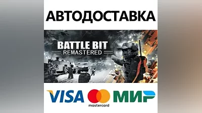 BattleBit Remastered * STEAM RU АВТО
