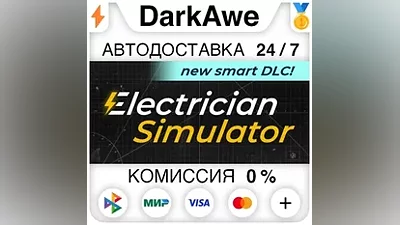 Electrician Simulator STEAM•RU АВТОДОСТАВКА