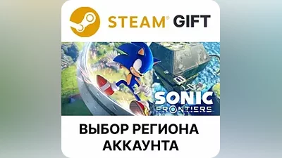 Sonic Frontiers Steam - Выбор региона