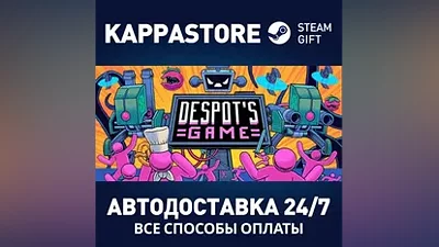 Despot's Game: Dystopian Army Builder Steam RU