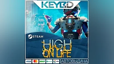 High On Life · Steam Gift АВТОДОСТАВКА