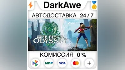 ONE PIECE ODYSSEY +ВЫБОР STEAM•RU АВТОДОСТАВКА