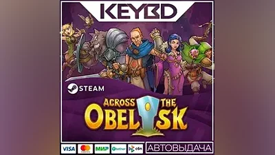 Across the Obelisk · Steam Gift АВТОДОСТАВКА