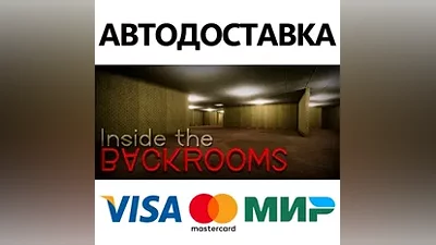 Inside The Backrooms * STEAM RU АВТО