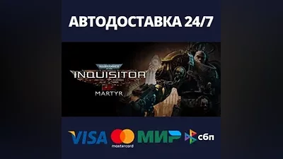 Warhammer 40,000: Inquisitor - Martyr Steam RU