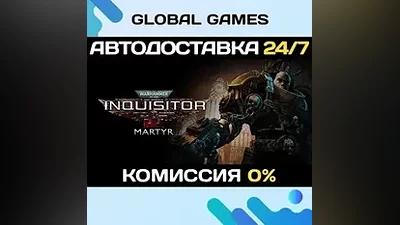 Warhammer 40,000: Inquisitor - Martyr STEAM GIFT АВТО
