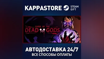 Curse of the Dead Gods | Steam Gift Россия