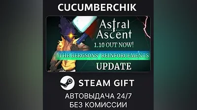 Astral Ascent STEAM GIFT AUTO RU+МИР