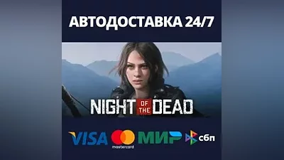 Night of the Dead | Steam Gift Россия