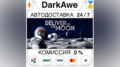 Deliver Us The Moon STEAM•RU АВТОДОСТАВКА
