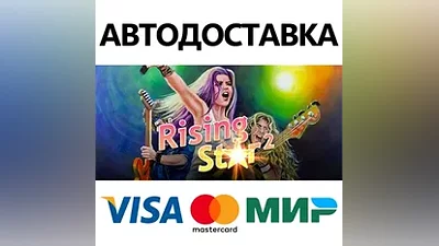 Rising Star 2 * STEAM РОССИЯ АВТОДОСТАВКА  КАРТЫ