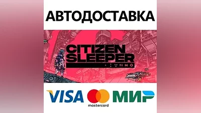 Citizen Sleeper * STEAM RU АВТО