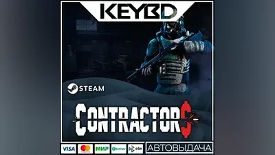 Contractors VR · Steam Gift АВТОДОСТАВКА