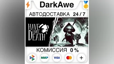Have a Nice Death STEAM•RU АВТОДОСТАВКА