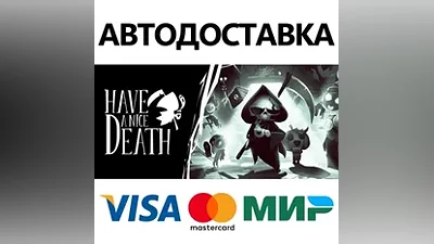 Have a Nice Death * STEAM RU АВТО
