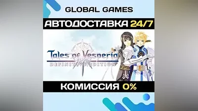 Tales of Vesperia: Definitive Edition STEAM GIFT АВТО