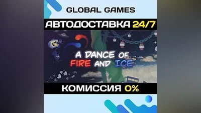 A Dance of Fire and Ice STEAM GIFT АВТОДОСТАВКА